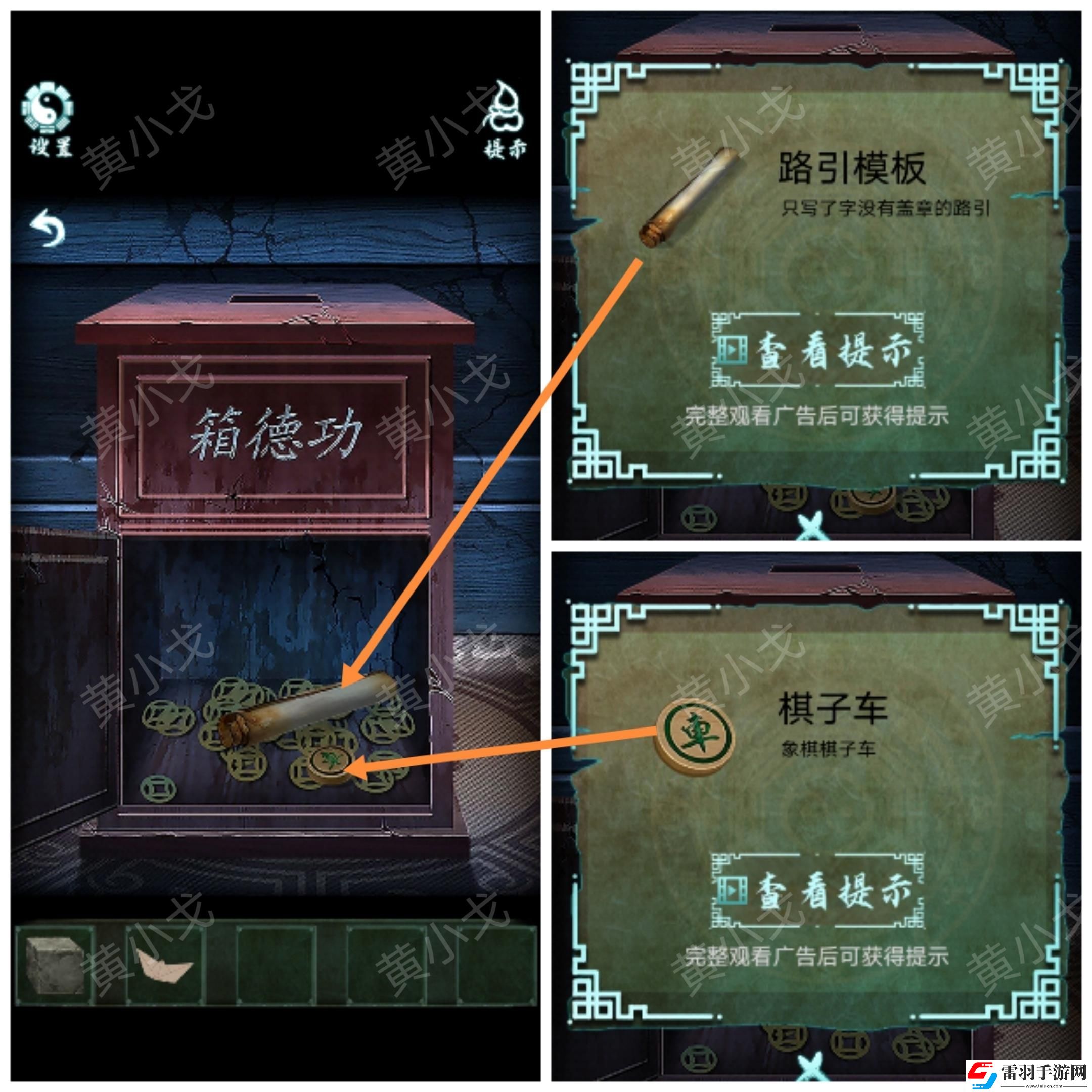 道道道人間道第五章通關(guān)攻略圖文詳解