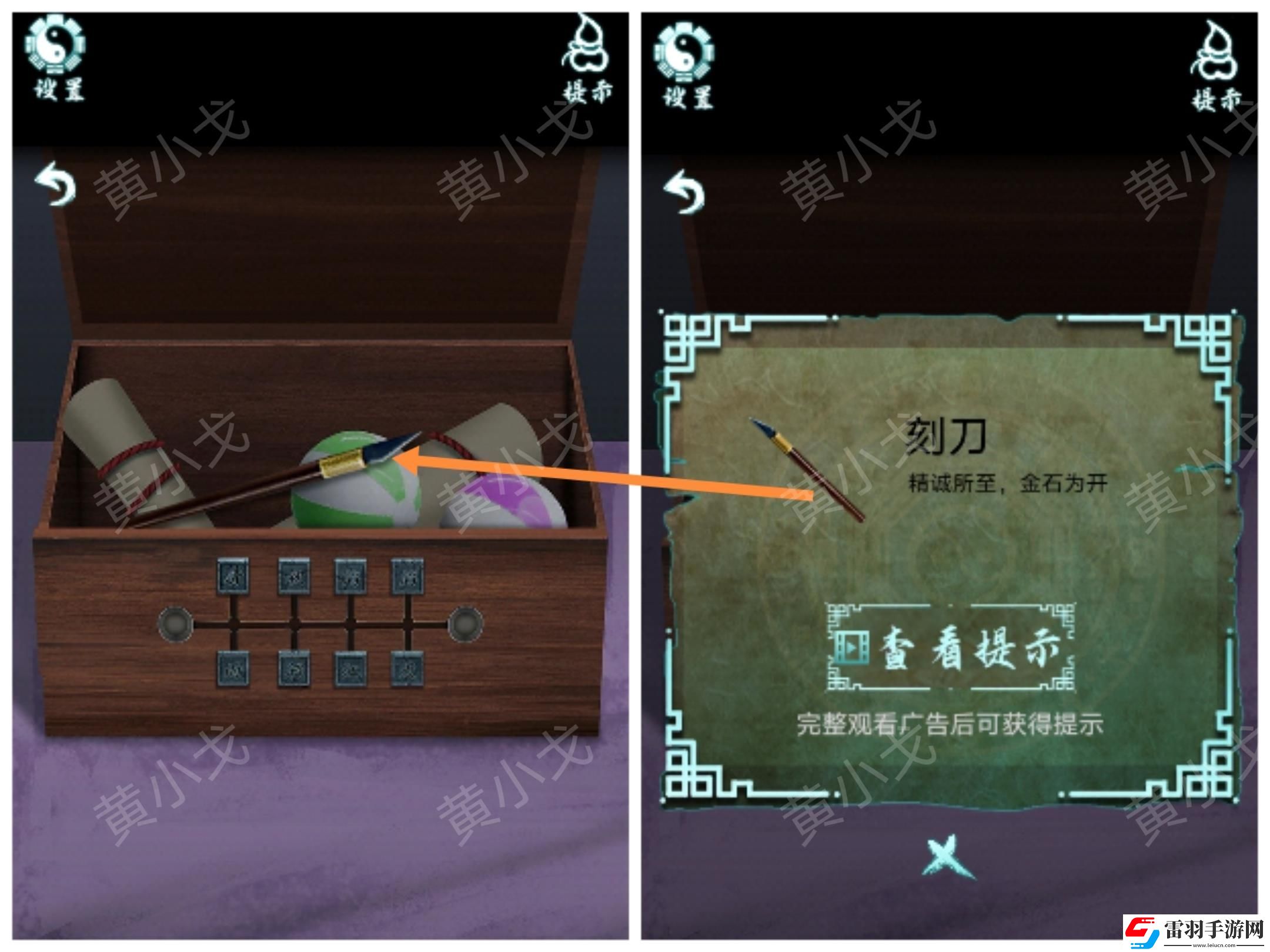 道道道人間道第五章通關(guān)攻略圖文詳解