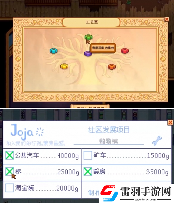 星露谷物語采石場怎么解鎖