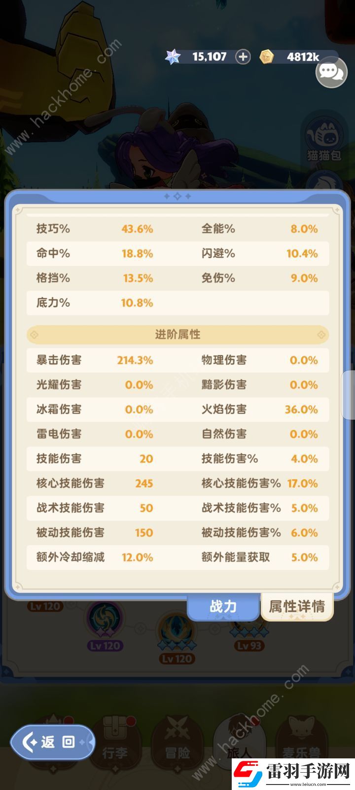 出發(fā)吧麥芬二轉(zhuǎn)刺客零氪攻略