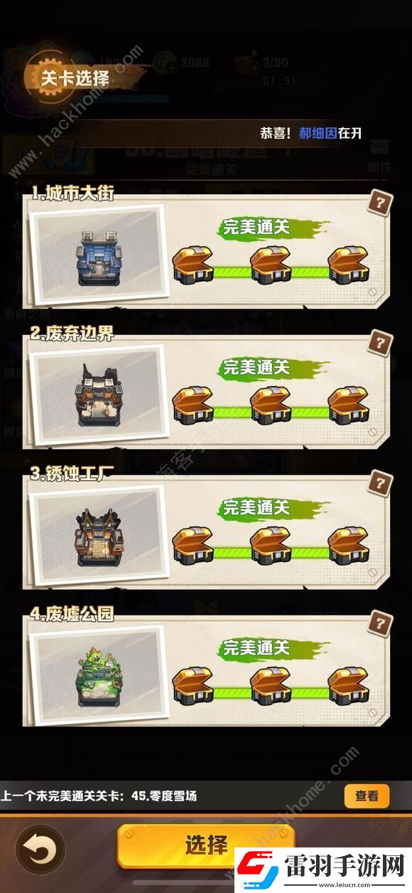 向僵尸開炮不氪金怎么疊加攻擊力