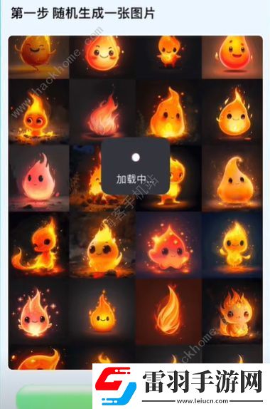 親密關系app小火人是什么