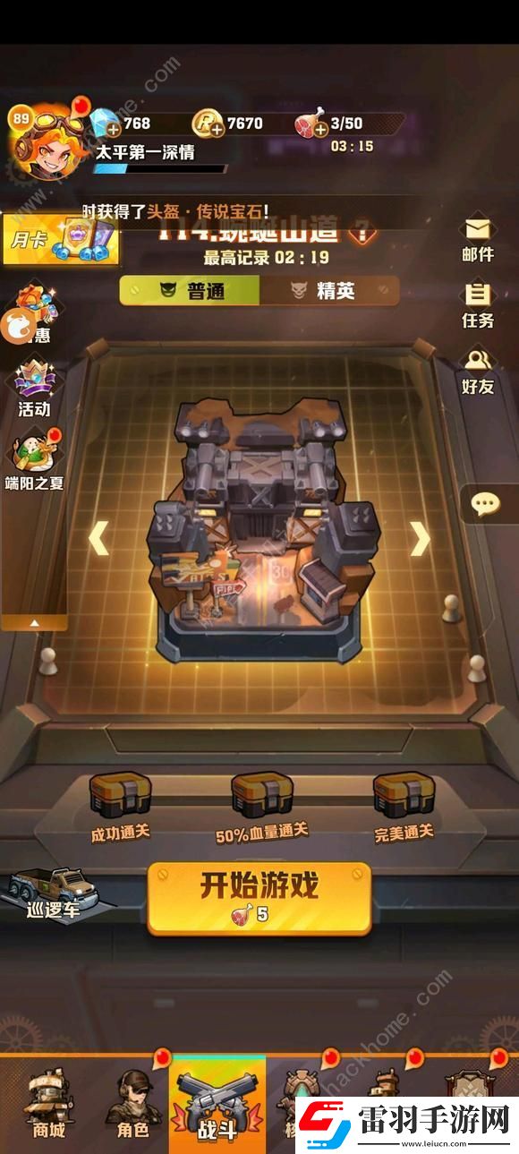 向僵尸開炮不氪金怎么疊加攻擊力