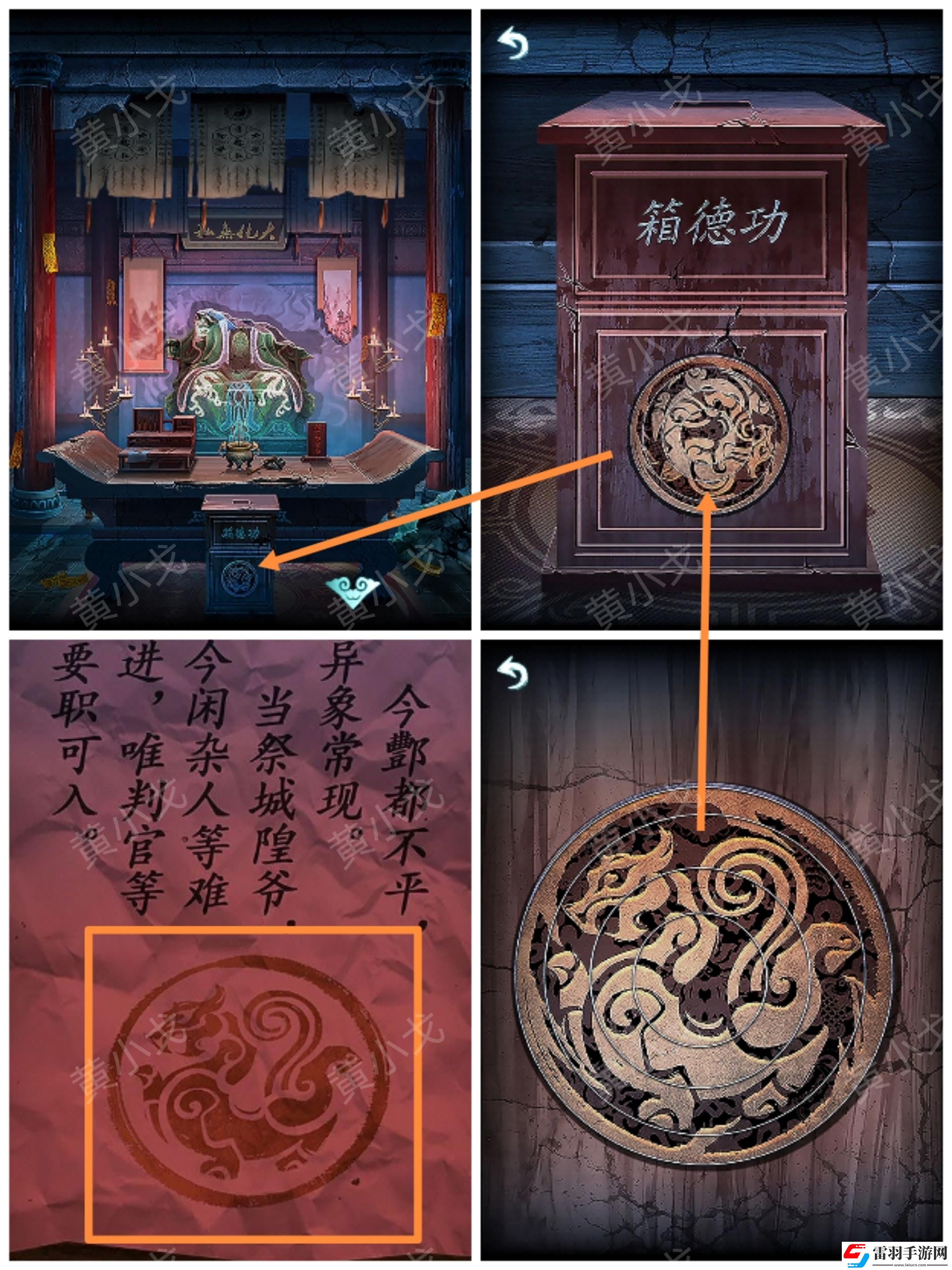 道道道人間道第五章通關(guān)攻略圖文詳解