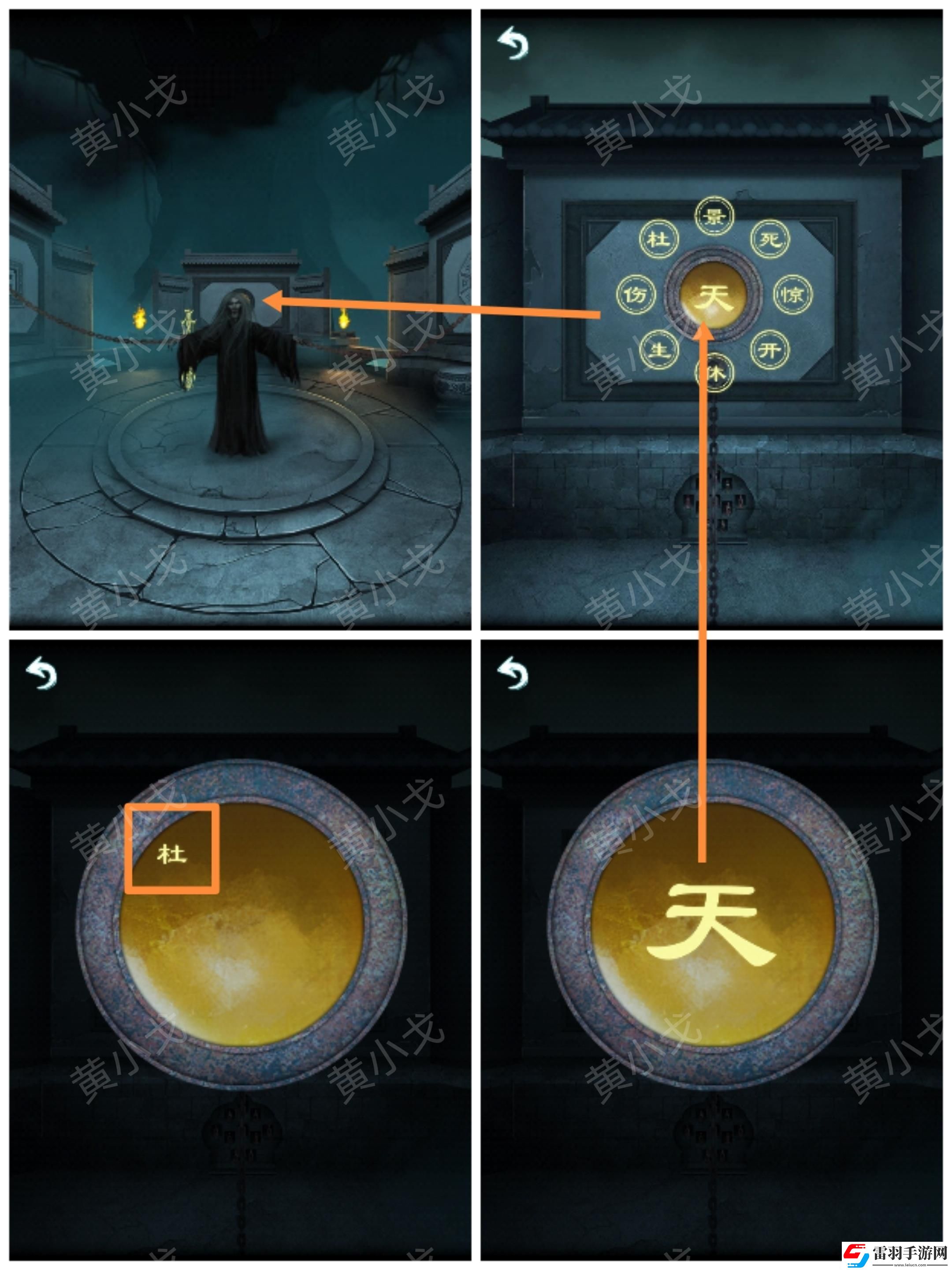 道道道人間道第五章通關(guān)攻略圖文詳解