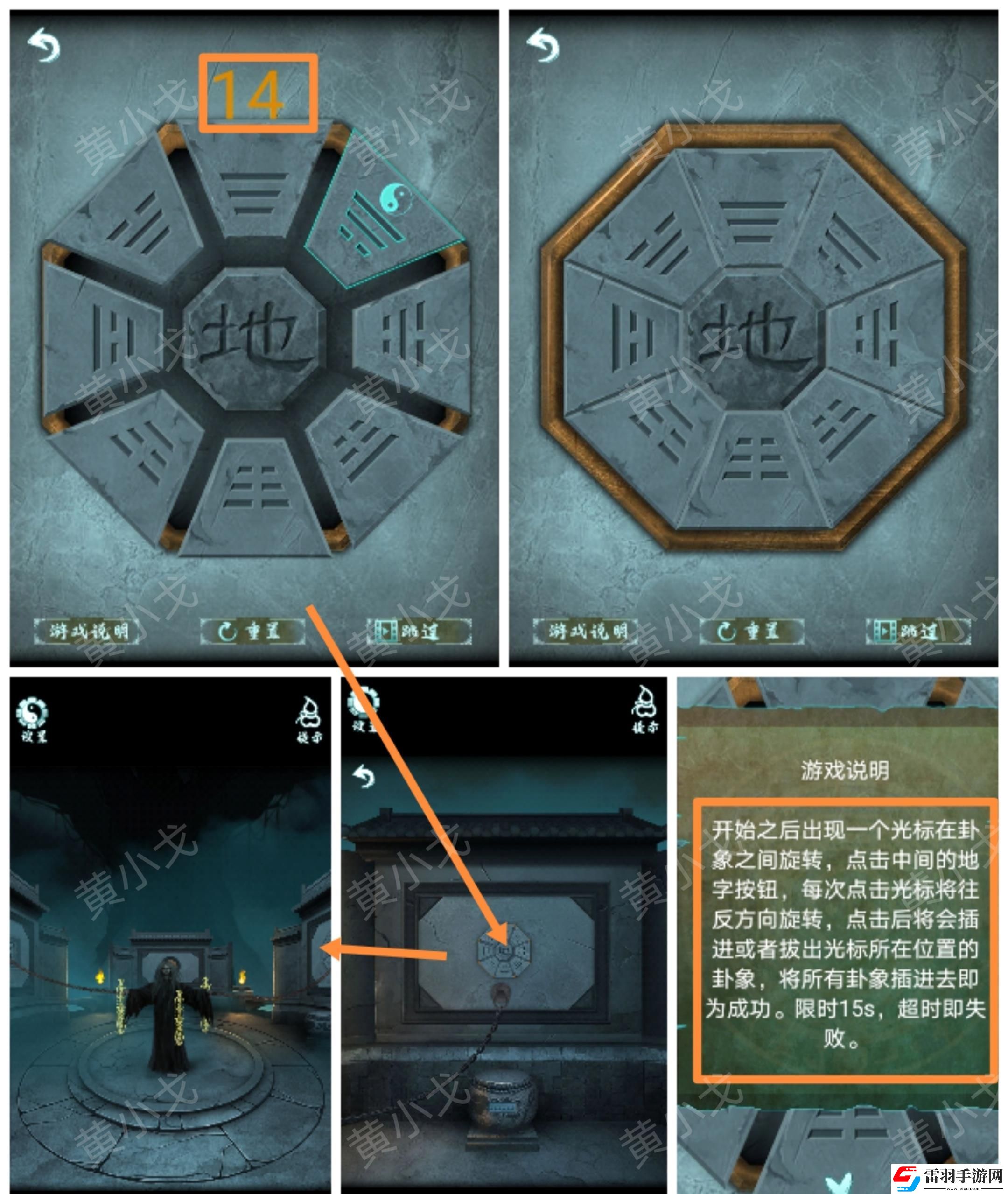道道道人間道第五章通關(guān)攻略圖文詳解