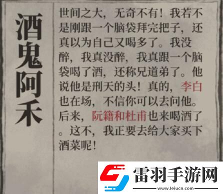 江南百景圖刑天的頭該怎么獲得