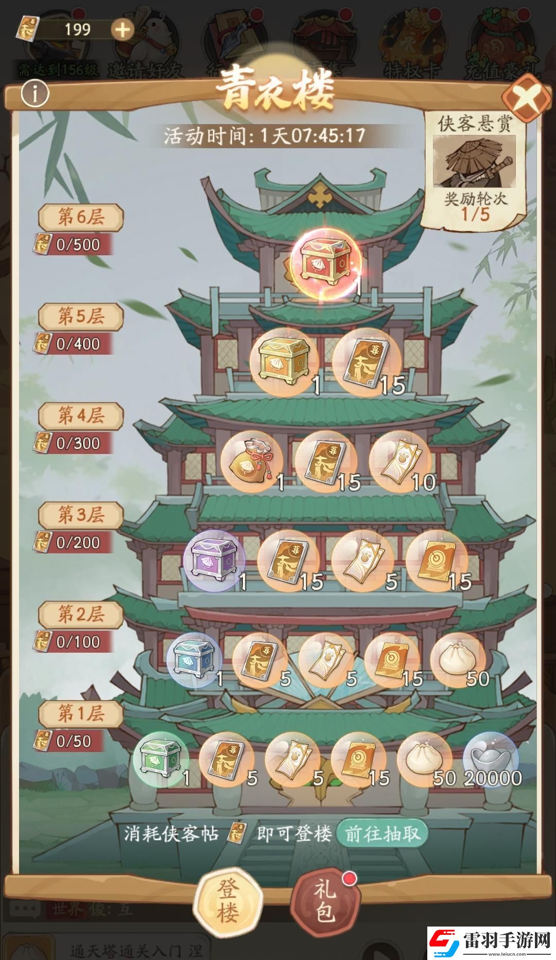 無名之輩開服第六七八天攻略