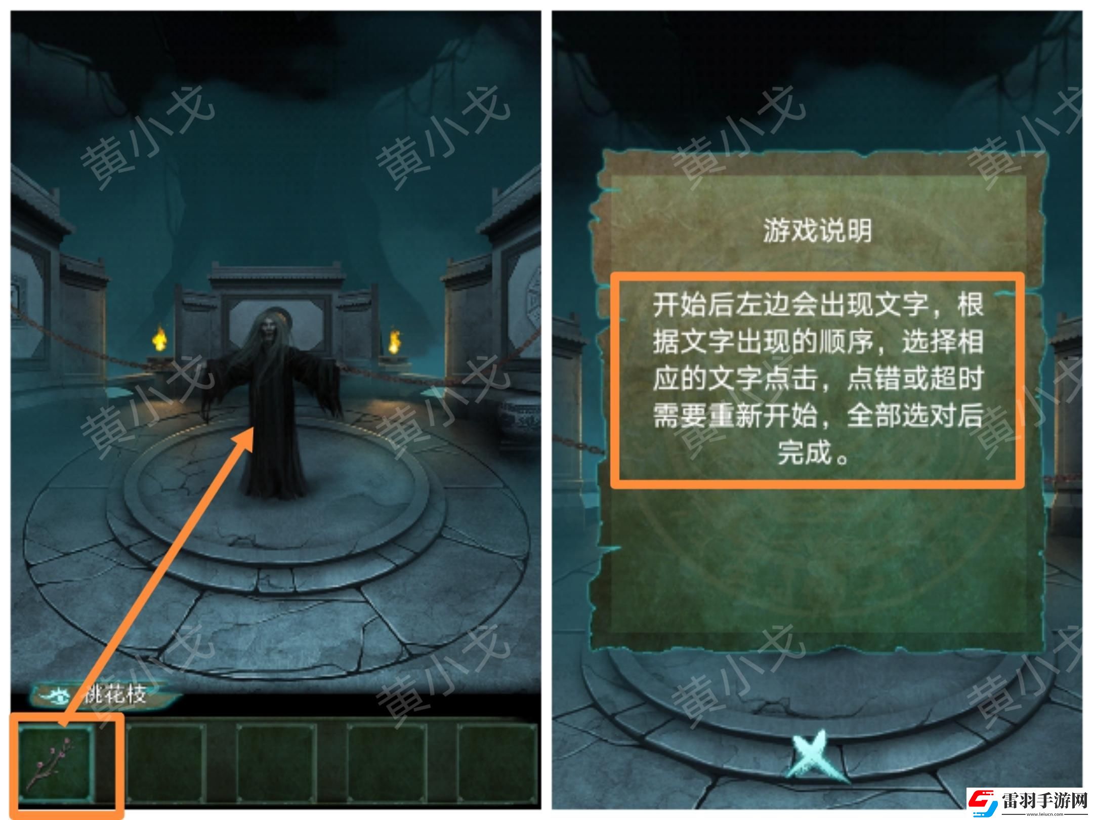 道道道人間道第五章通關(guān)攻略圖文詳解