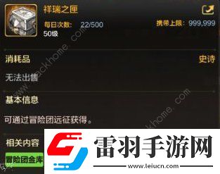 地下城與勇士起源冒險(xiǎn)團(tuán)遠(yuǎn)征怎么打