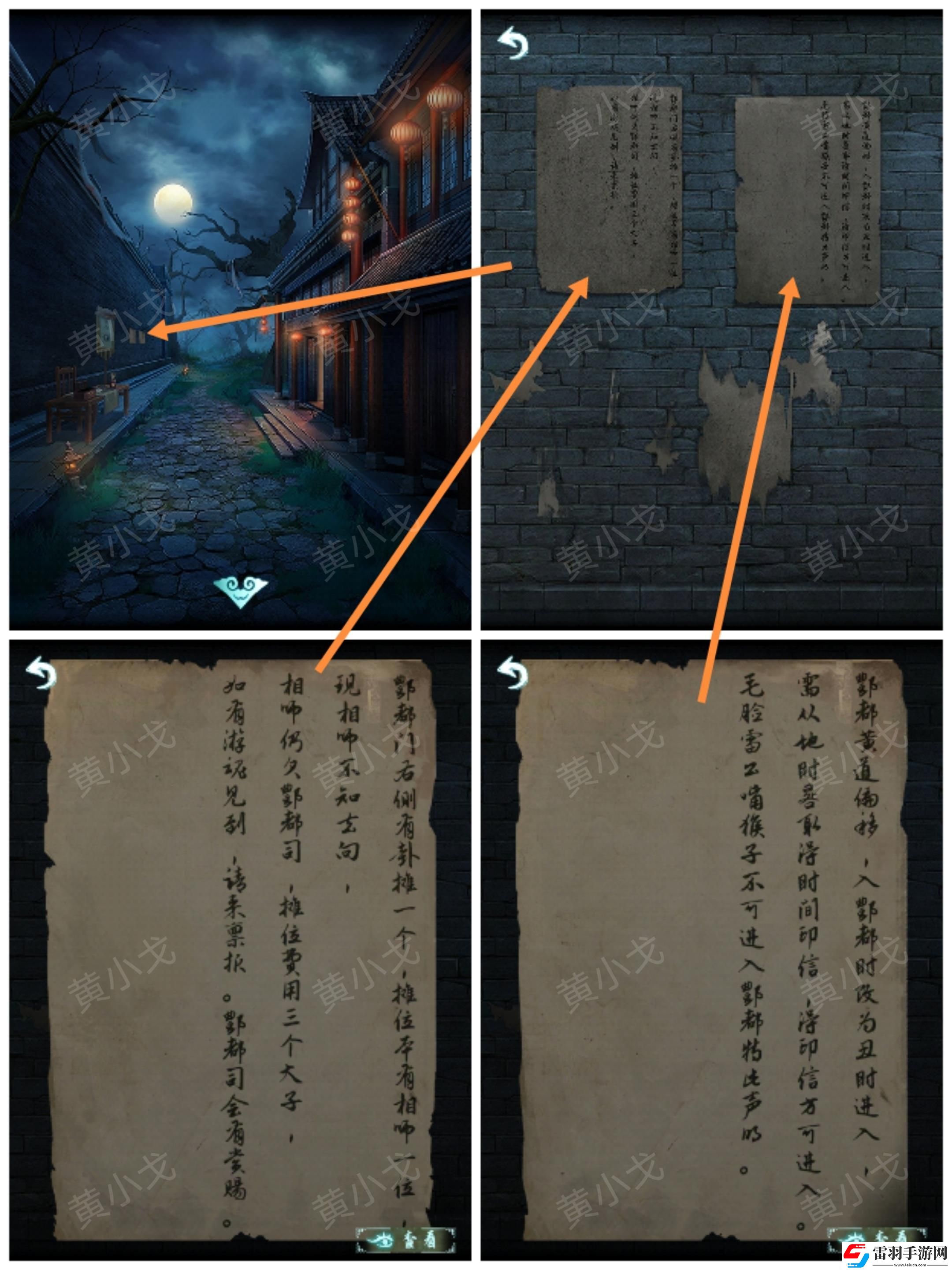 道道道人間道第五章通關(guān)攻略圖文詳解