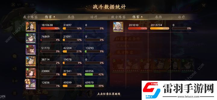 西游筆繪西行18層披掛大腳怎么打