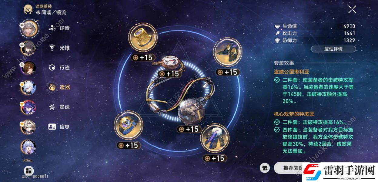 崩壞星穹鐵道末日幻影平民怎么打