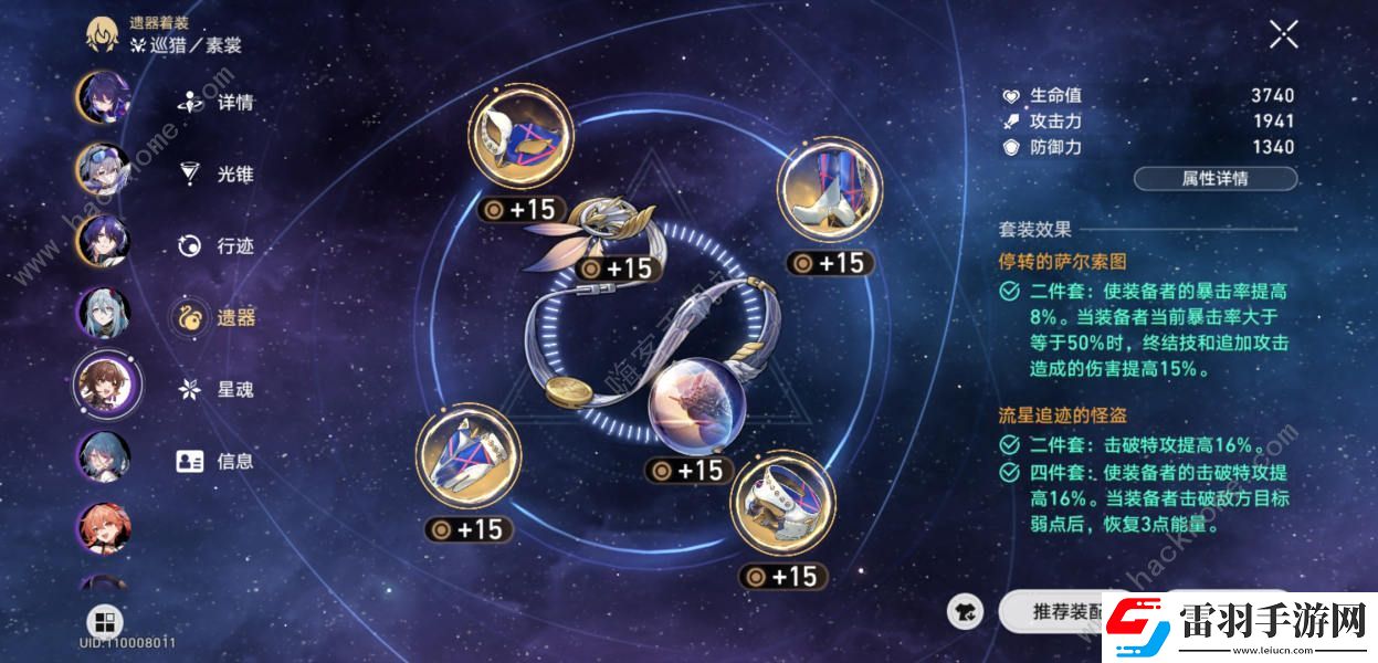 崩壞星穹鐵道末日幻影平民怎么打