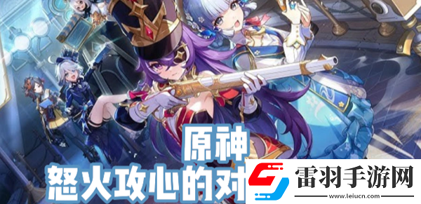 原神怒火攻心的對決怎么過