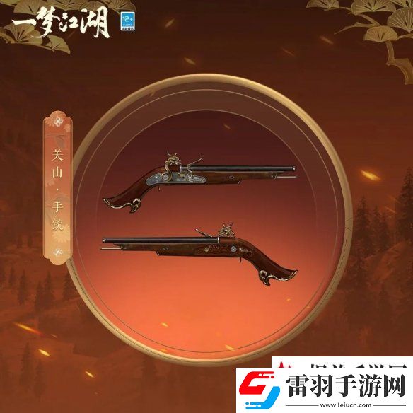 一夢(mèng)江湖關(guān)山門派技能介紹