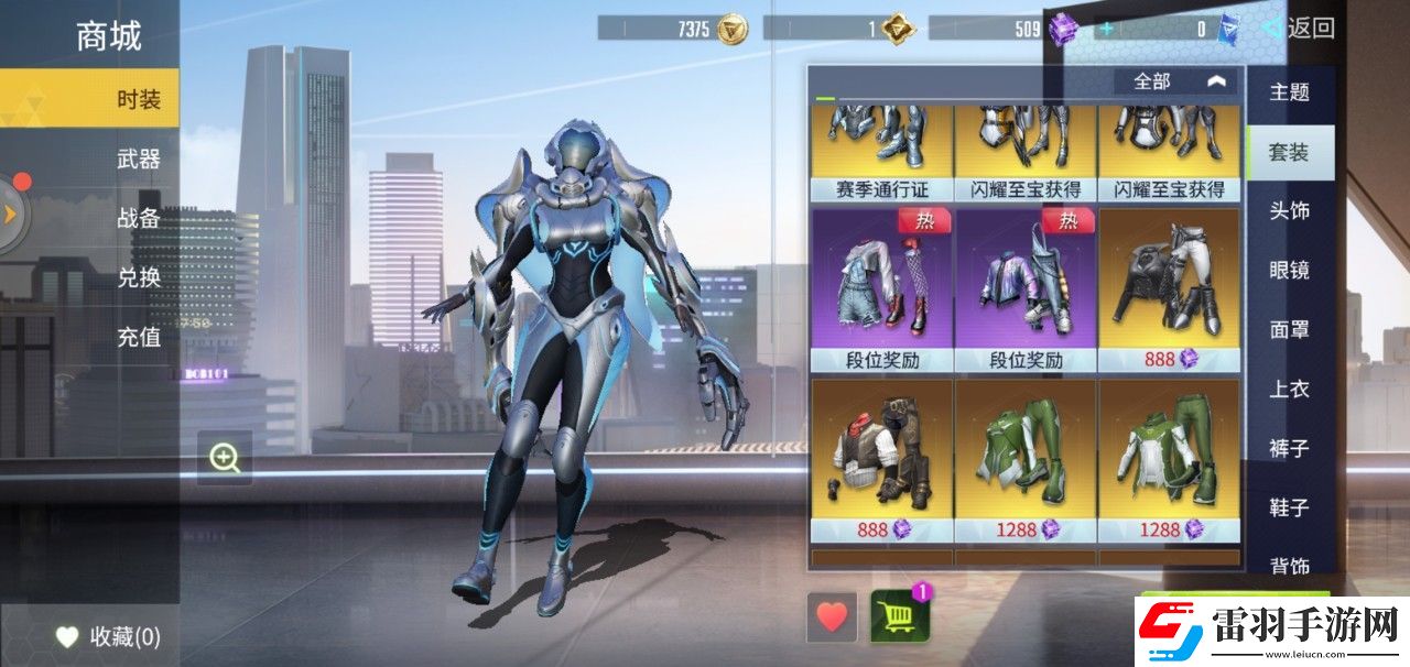 量子特攻頁面的衣服怎么得