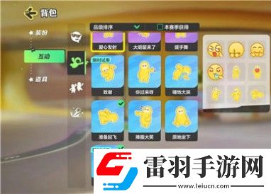 元夢(mèng)之星互動(dòng)動(dòng)作怎么用