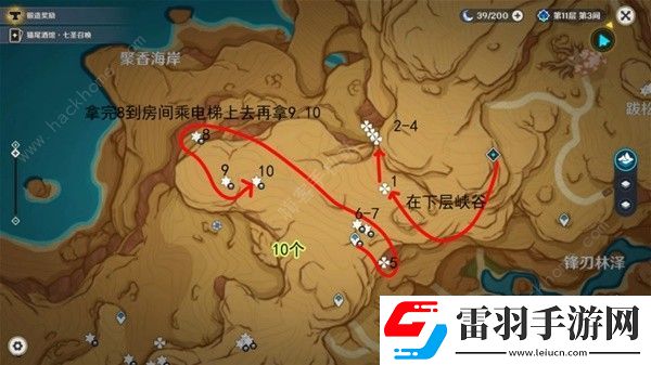 原神新版萬(wàn)相石高效收集路線圖