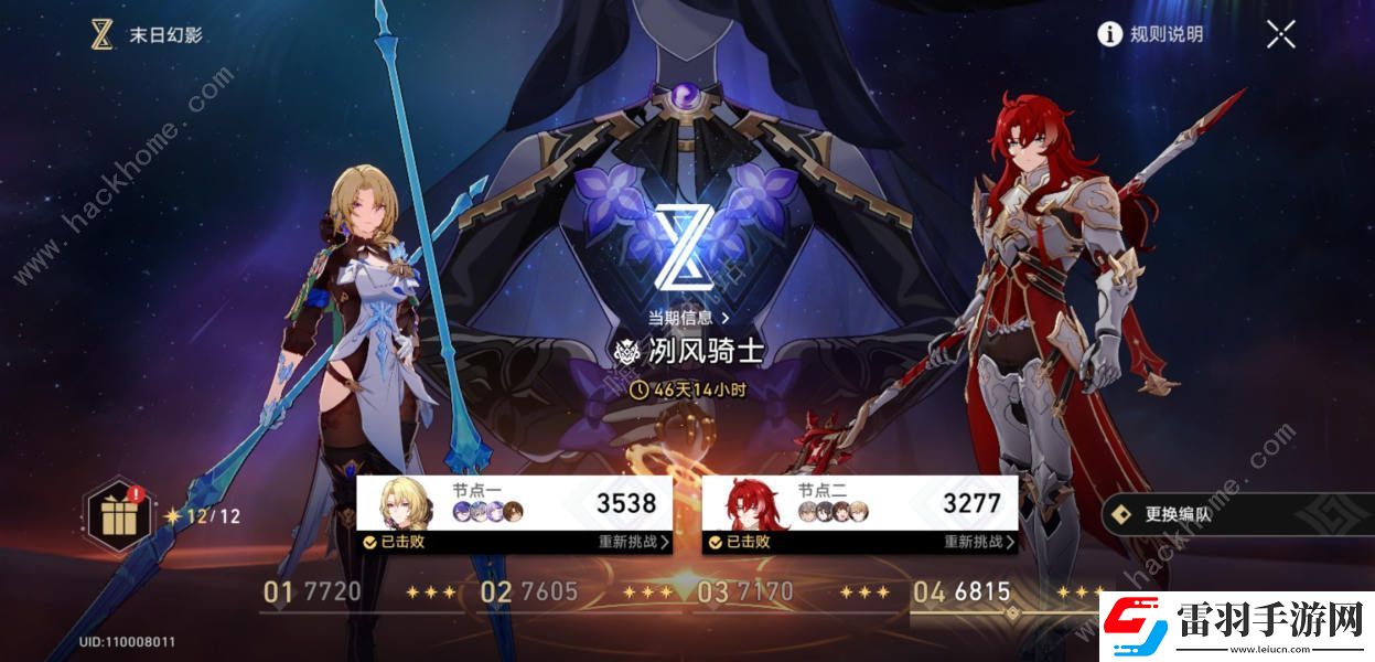 崩壞星穹鐵道末日幻影平民怎么打