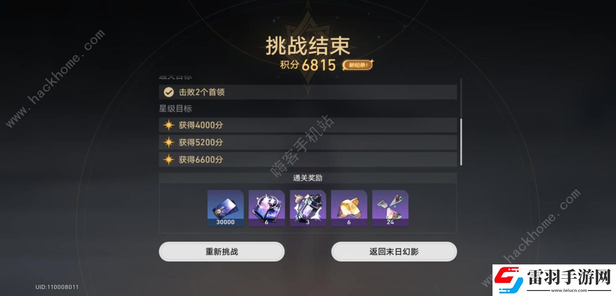 崩壞星穹鐵道末日幻影平民怎么打