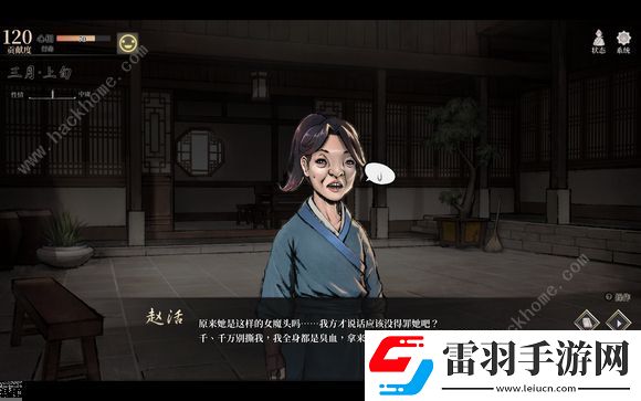 活俠傳武學秘籍大全