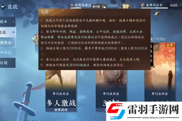 逆水寒手游新版本攻略