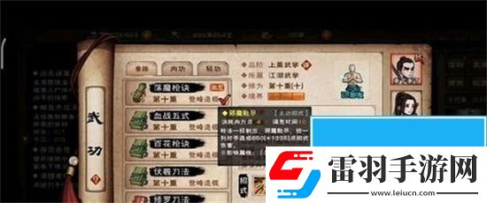 煙雨江湖蕩魔全本怎么完成