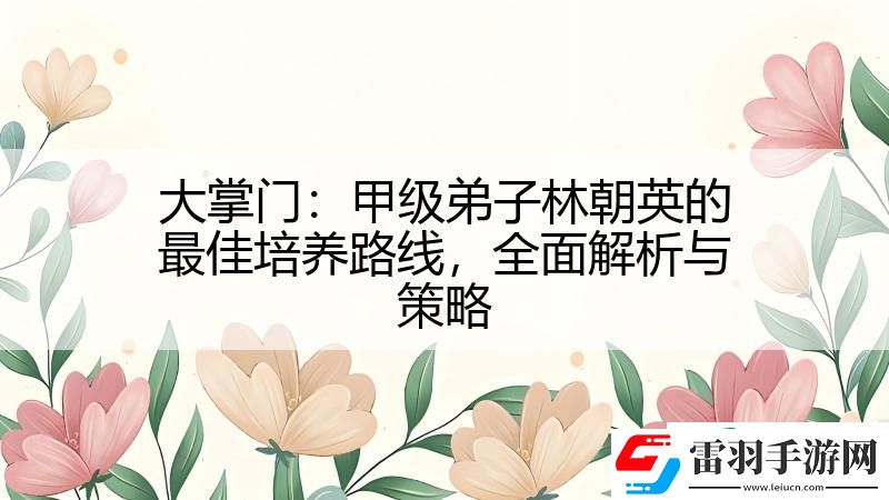 大掌門