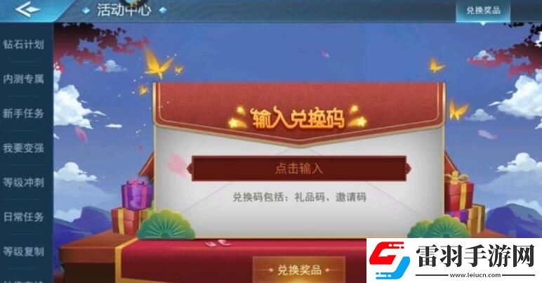 奇門小鎮(zhèn)兌換碼大全