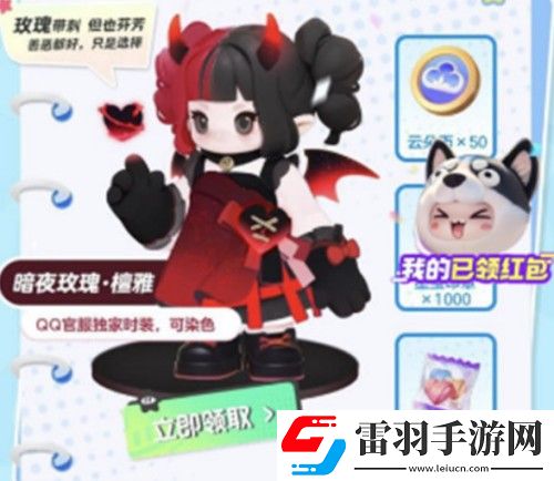 元夢之星黑紅裝扮是誰