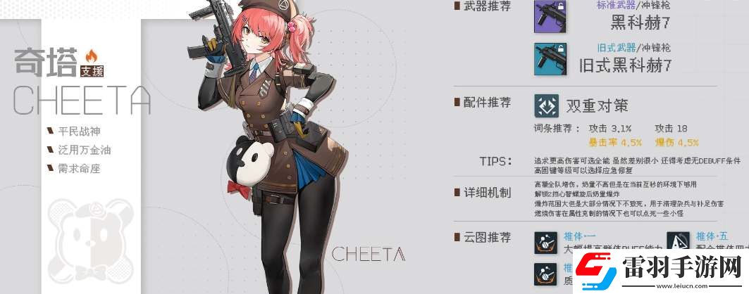 少女前線2追放奇塔值得培養(yǎng)嗎