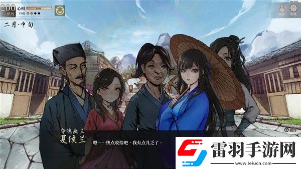 活俠傳三周目HE結(jié)局大全