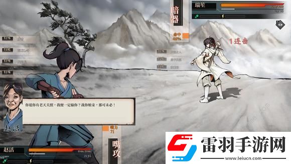 活俠傳武學秘籍大全
