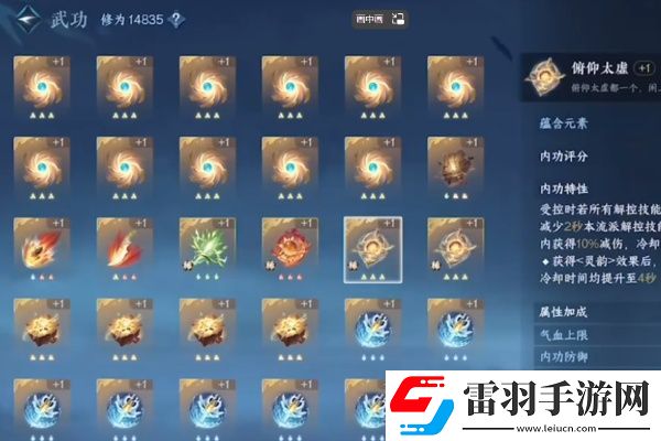 逆水寒手游新版本攻略