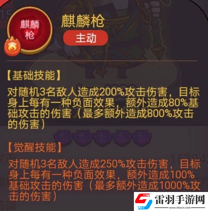咸魚之王俱樂部許攸打法攻略