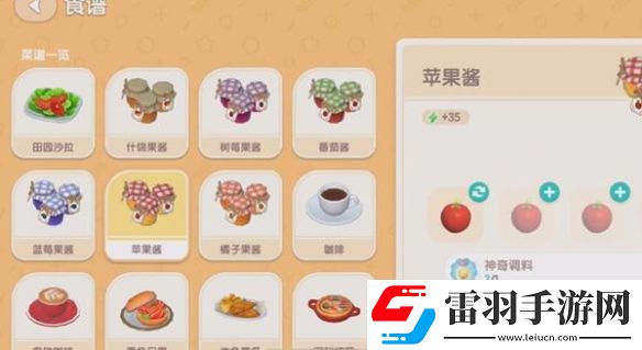心動(dòng)小鎮(zhèn)果醬配方是什么