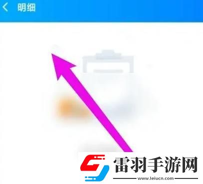 餓了么總消費查看方法