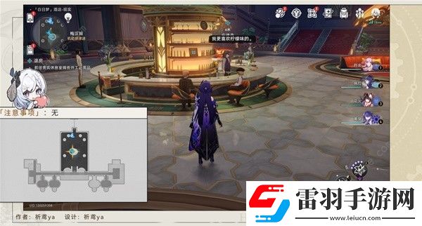 崩壞星穹鐵道退房冒險任務(wù)怎么做