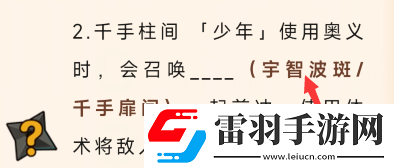 千手柱間少年召喚宇智波什么使用體術(shù)將敵人擊飛