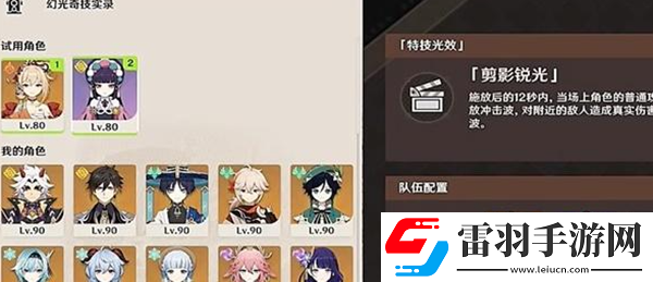 原神怒火攻心的對決怎么過