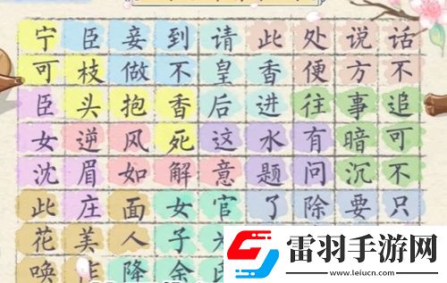 翻轉(zhuǎn)吧劇情經(jīng)典臺(tái)詞怎么過(guò)