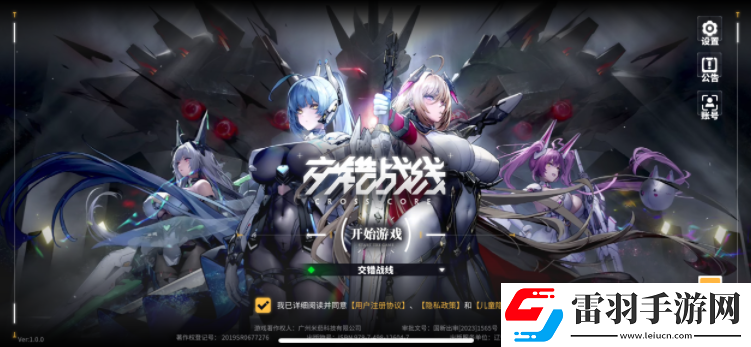 交錯戰(zhàn)線熒芯片選擇什么