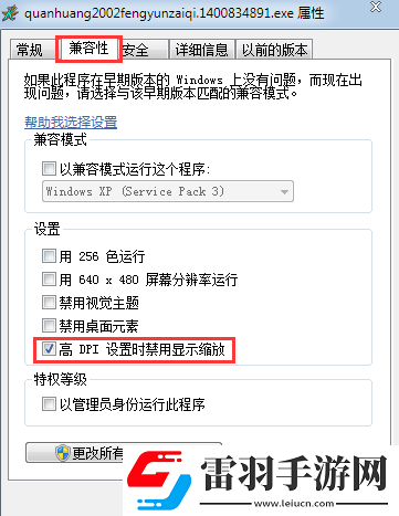 游戲屏幕不是滿(mǎn)屏怎么辦