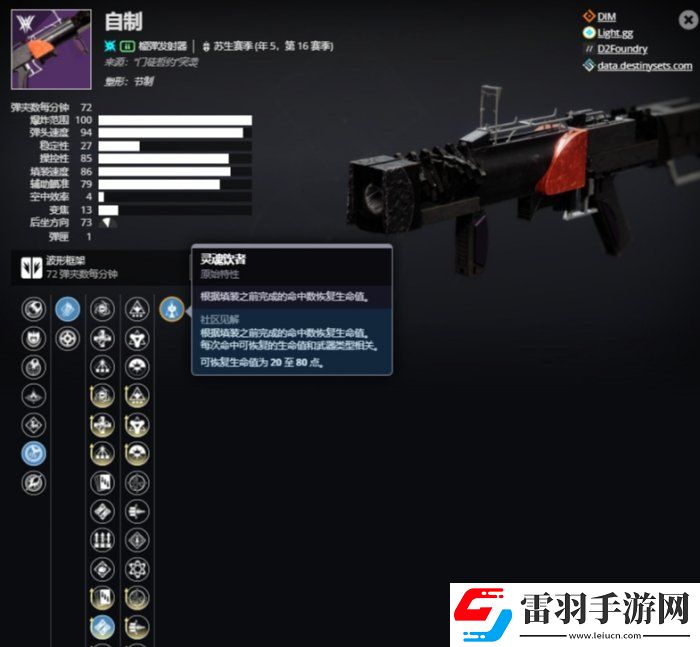 命運2榴彈發(fā)射器選什么好