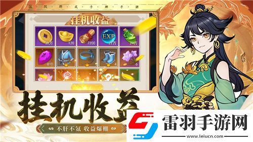 陰陽(yáng)師雨火流陣容