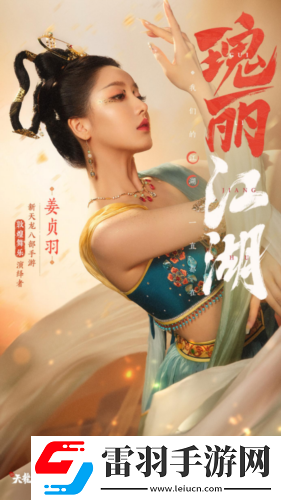 天龍少俠團(tuán)登場(chǎng)