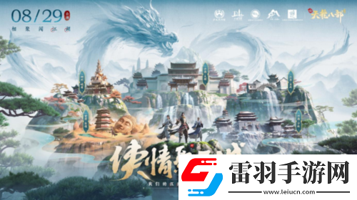 天龍少俠團(tuán)登場(chǎng)