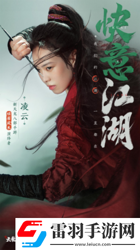 天龍少俠團(tuán)登場(chǎng)