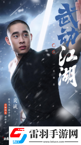 天龍少俠團(tuán)登場(chǎng)